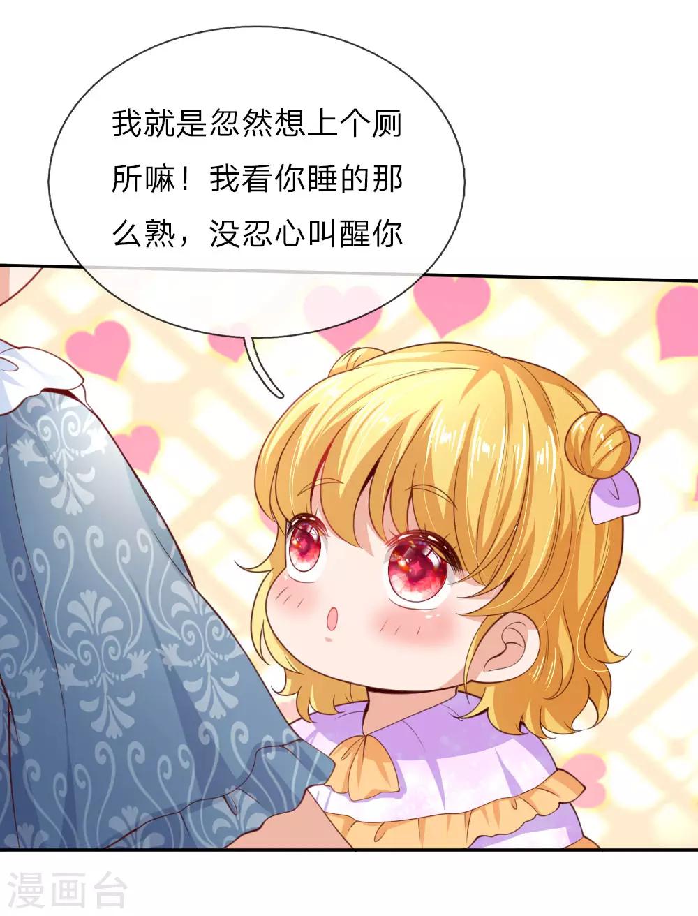 《某天成为王的女儿》漫画最新章节第44话 小男孩不见了？免费下拉式在线观看章节第【11】张图片