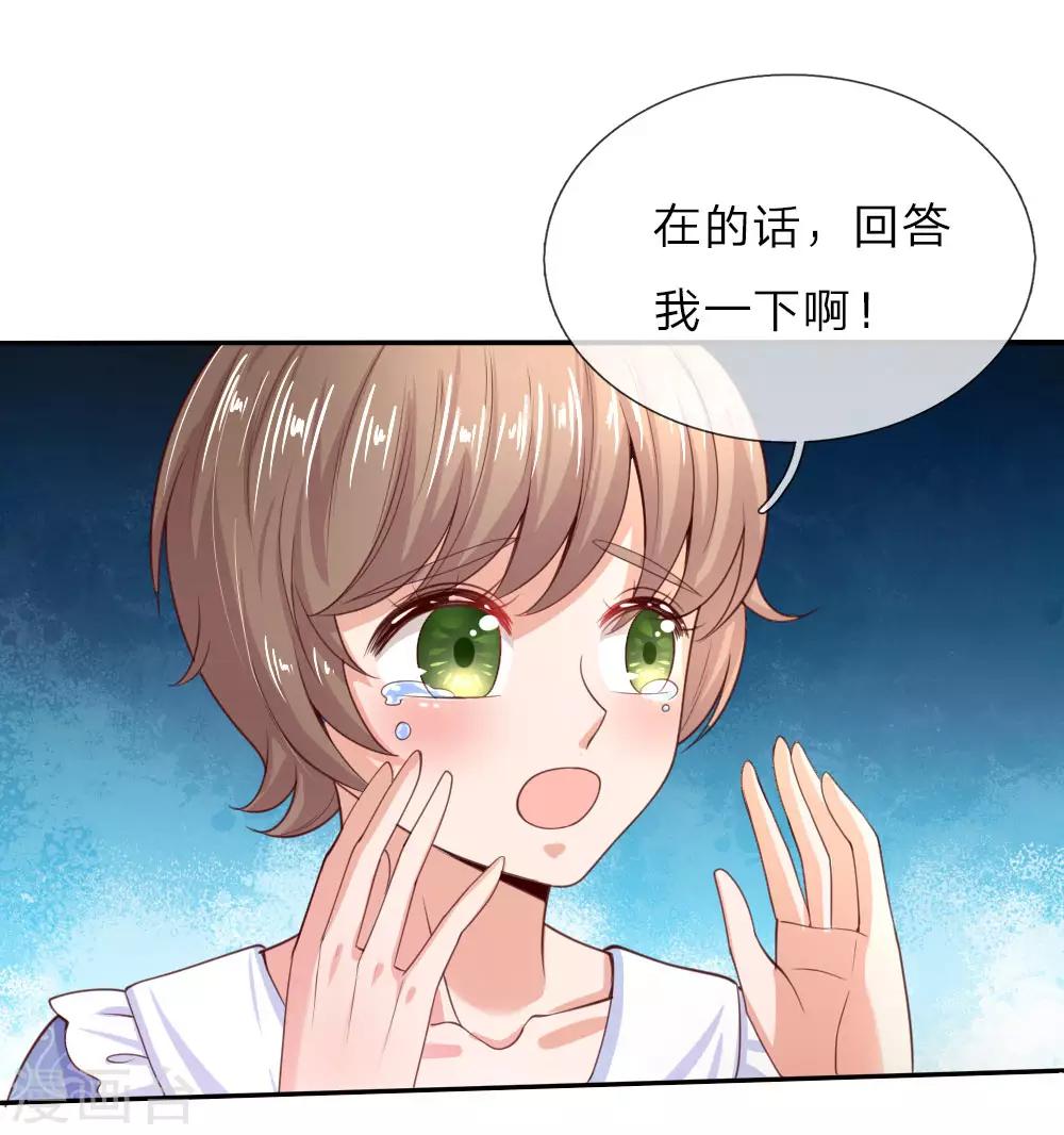 《某天成为王的女儿》漫画最新章节第44话 小男孩不见了？免费下拉式在线观看章节第【2】张图片