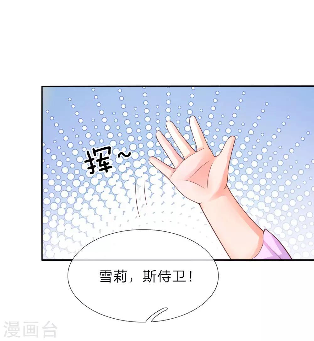 《某天成为王的女儿》漫画最新章节第44话 小男孩不见了？免费下拉式在线观看章节第【7】张图片