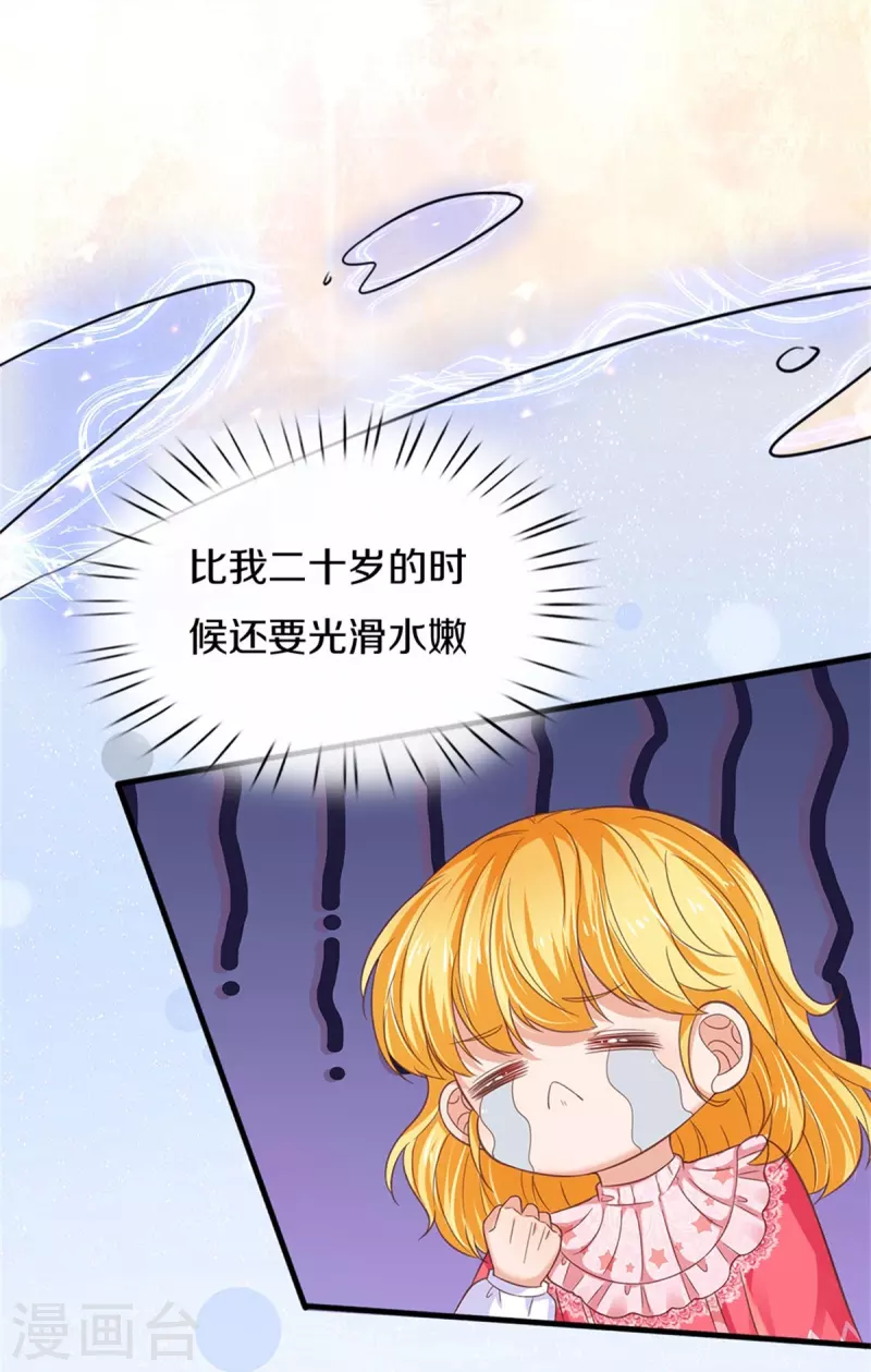 《某天成为王的女儿》漫画最新章节第417话 我已经被别人领养啦免费下拉式在线观看章节第【10】张图片