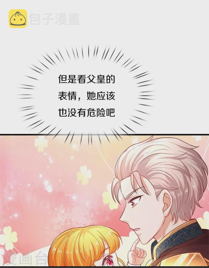 《某天成为王的女儿》漫画最新章节第417话 我已经被别人领养啦免费下拉式在线观看章节第【18】张图片