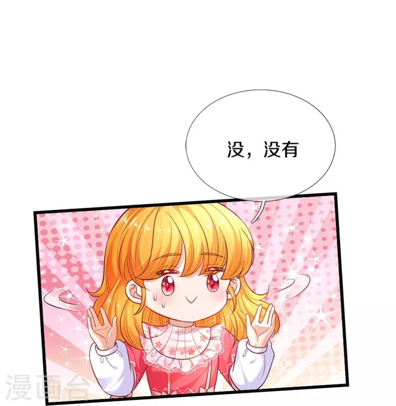 《某天成为王的女儿》漫画最新章节第417话 我已经被别人领养啦免费下拉式在线观看章节第【21】张图片