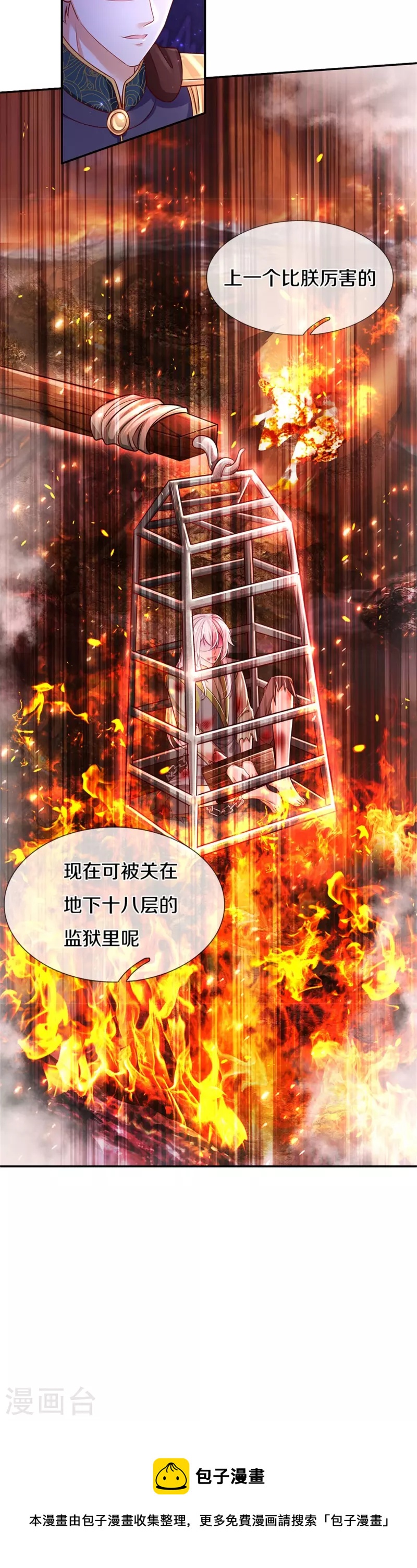 《某天成为王的女儿》漫画最新章节第418话 他超级厉害的免费下拉式在线观看章节第【20】张图片