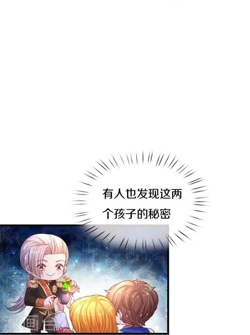 《某天成为王的女儿》漫画最新章节第418话 他超级厉害的免费下拉式在线观看章节第【4】张图片