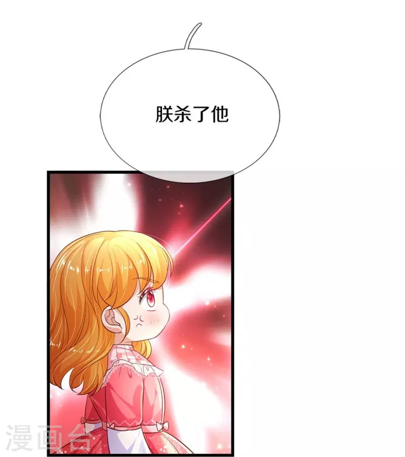 《某天成为王的女儿》漫画最新章节第418话 他超级厉害的免费下拉式在线观看章节第【7】张图片