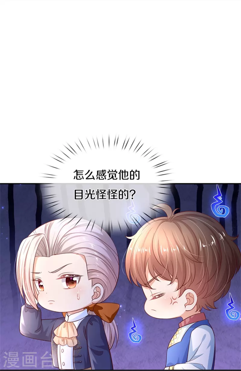 《某天成为王的女儿》漫画最新章节第419话 爷爷和孙女免费下拉式在线观看章节第【10】张图片