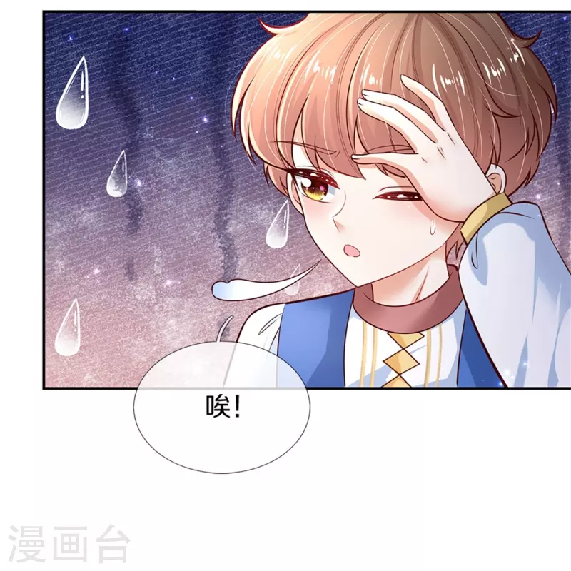 《某天成为王的女儿》漫画最新章节第420话 真是群幼稚的人呀免费下拉式在线观看章节第【18】张图片