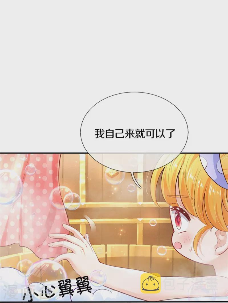 《某天成为王的女儿》漫画最新章节第421话 三十三皇叔免费下拉式在线观看章节第【11】张图片