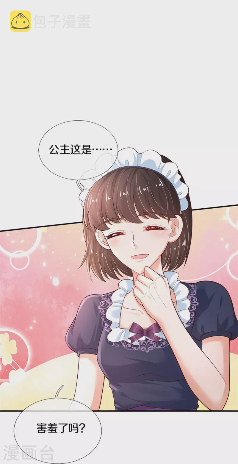 《某天成为王的女儿》漫画最新章节第421话 三十三皇叔免费下拉式在线观看章节第【13】张图片