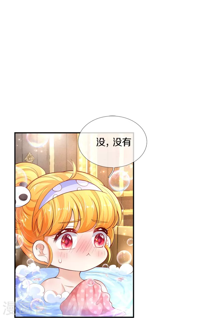 《某天成为王的女儿》漫画最新章节第421话 三十三皇叔免费下拉式在线观看章节第【14】张图片