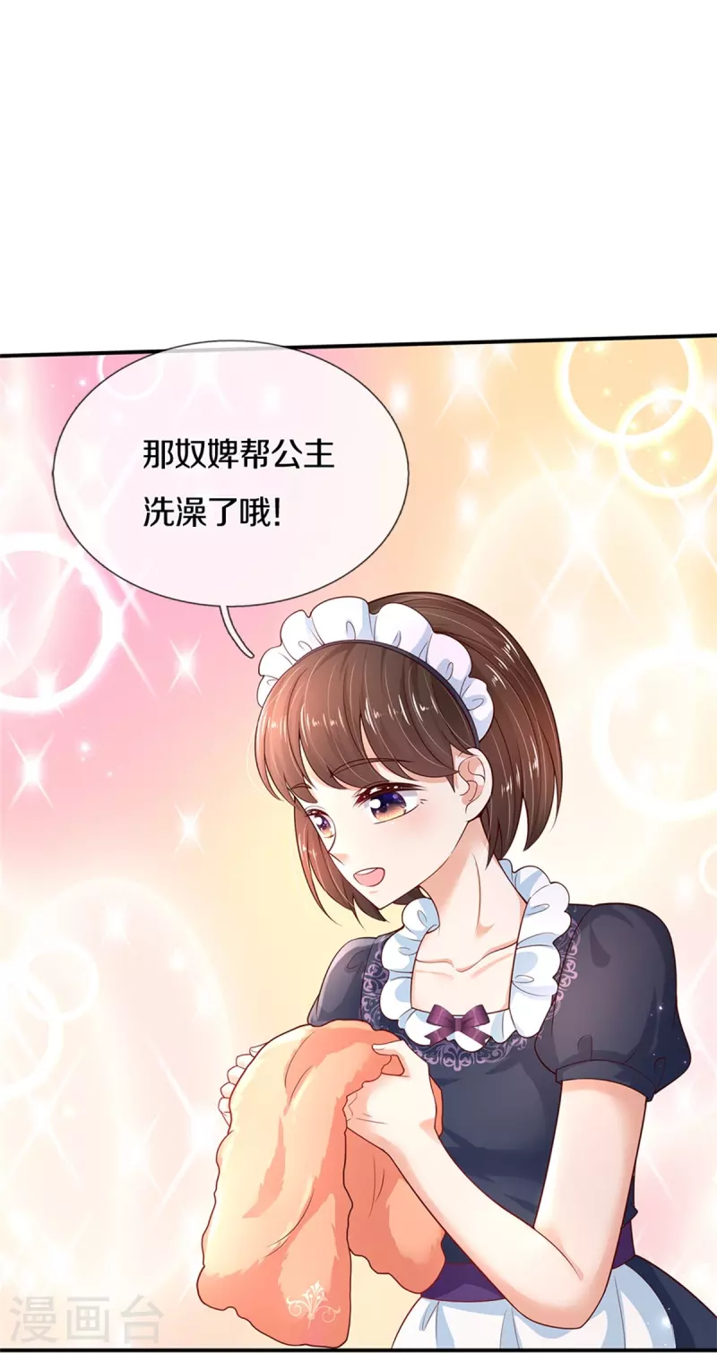 《某天成为王的女儿》漫画最新章节第421话 三十三皇叔免费下拉式在线观看章节第【8】张图片