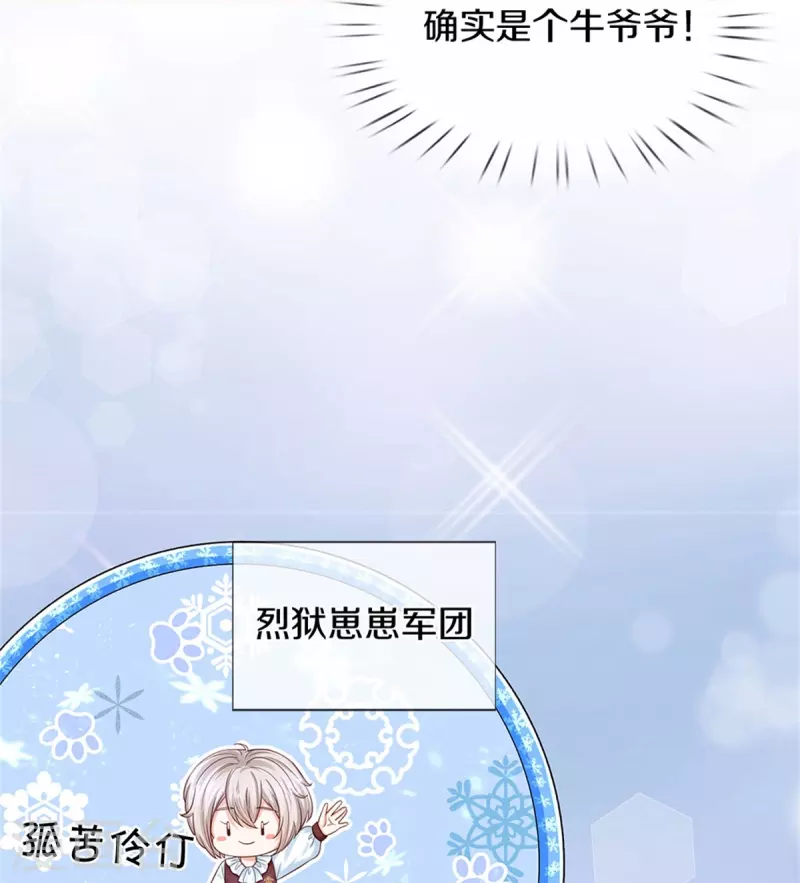 《某天成为王的女儿》漫画最新章节第422话 泡澡真舒服呀免费下拉式在线观看章节第【4】张图片