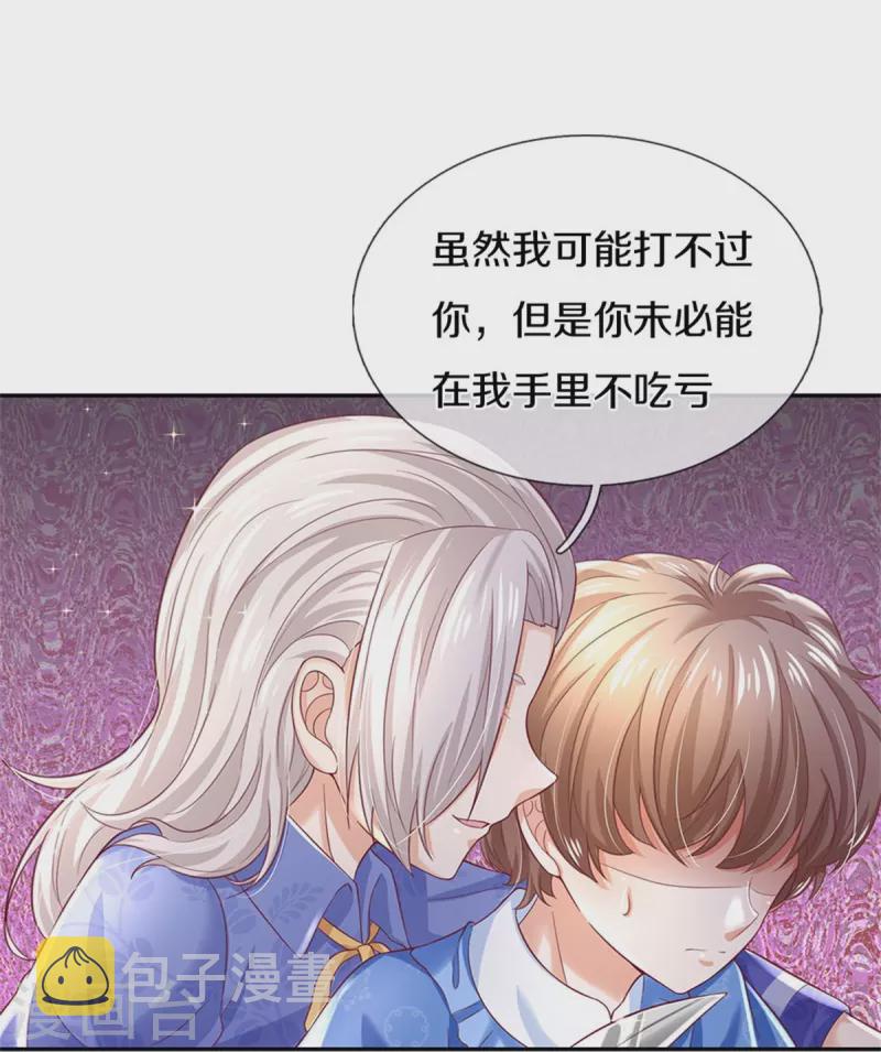 《某天成为王的女儿》漫画最新章节第423话 是糖哦！免费下拉式在线观看章节第【11】张图片