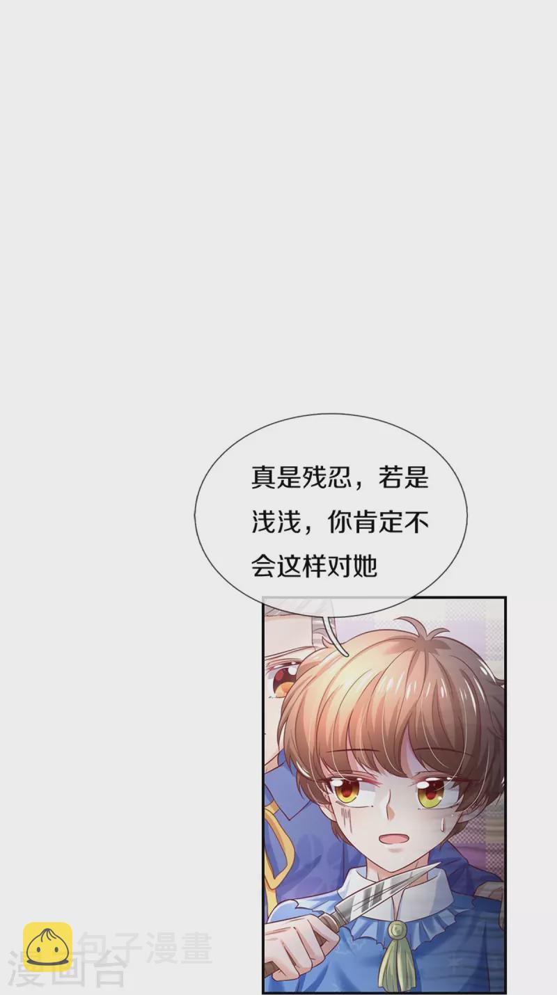 《某天成为王的女儿》漫画最新章节第423话 是糖哦！免费下拉式在线观看章节第【18】张图片