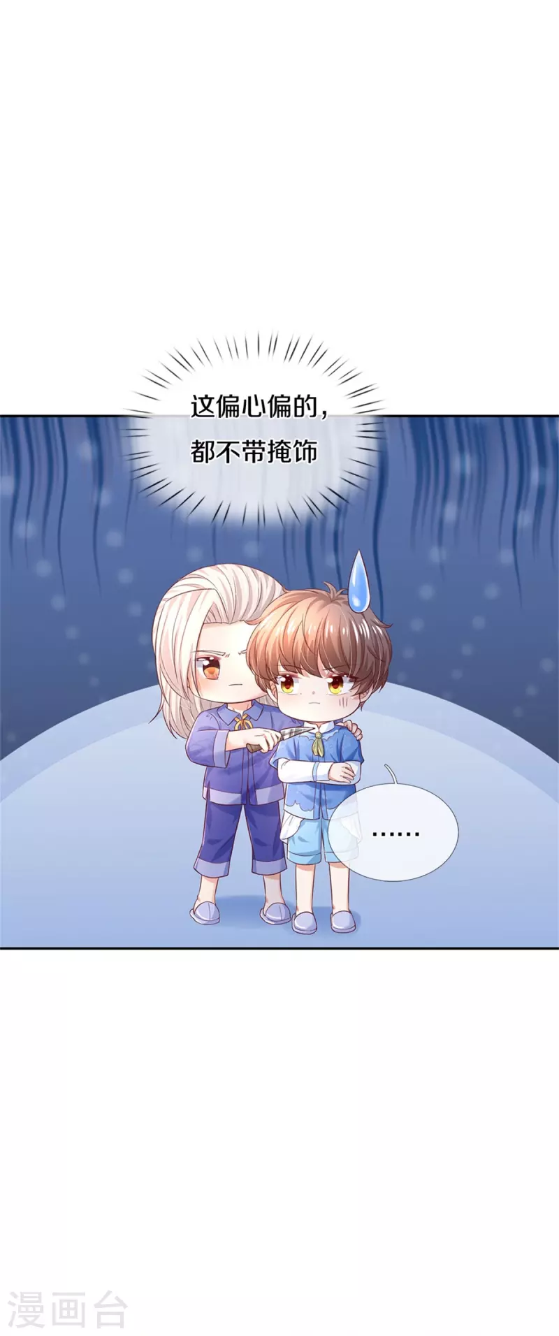 《某天成为王的女儿》漫画最新章节第423话 是糖哦！免费下拉式在线观看章节第【20】张图片