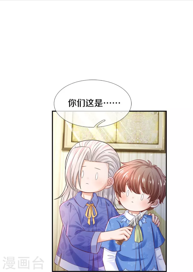 《某天成为王的女儿》漫画最新章节第423话 是糖哦！免费下拉式在线观看章节第【23】张图片