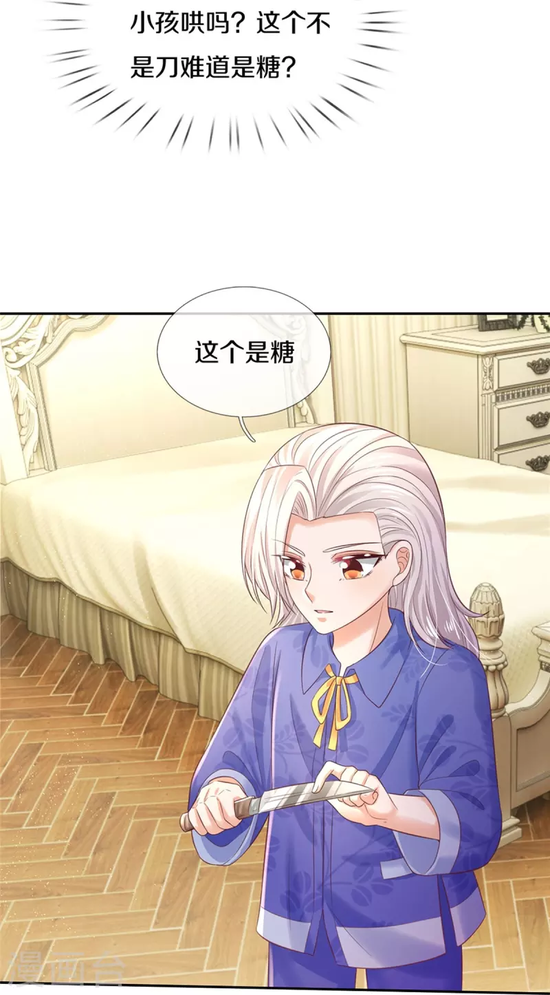 《某天成为王的女儿》漫画最新章节第423话 是糖哦！免费下拉式在线观看章节第【30】张图片