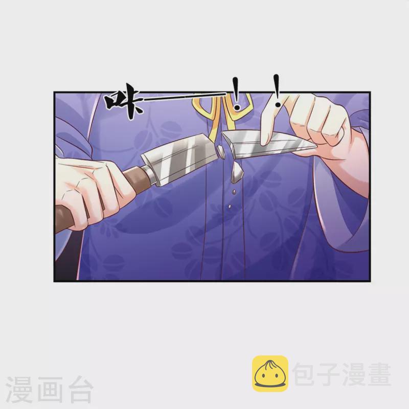 《某天成为王的女儿》漫画最新章节第423话 是糖哦！免费下拉式在线观看章节第【31】张图片