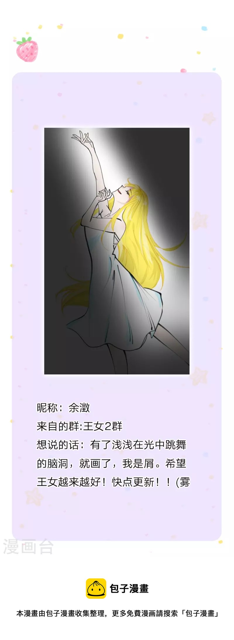 《某天成为王的女儿》漫画最新章节第423话 是糖哦！免费下拉式在线观看章节第【32】张图片