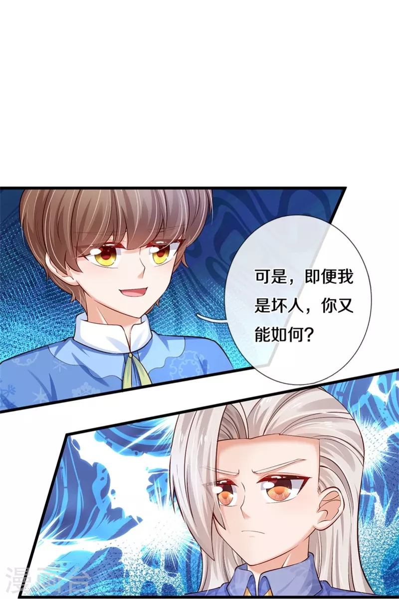 《某天成为王的女儿》漫画最新章节第423话 是糖哦！免费下拉式在线观看章节第【6】张图片