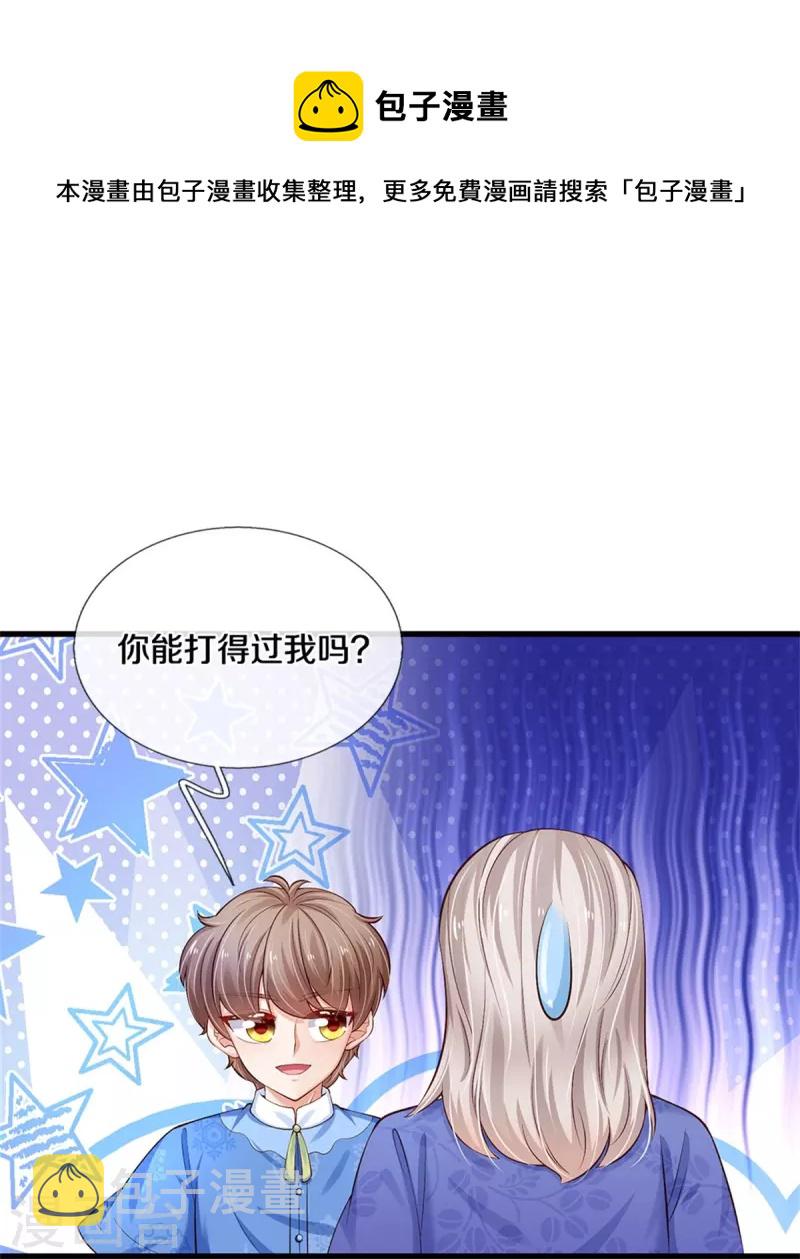 《某天成为王的女儿》漫画最新章节第423话 是糖哦！免费下拉式在线观看章节第【7】张图片