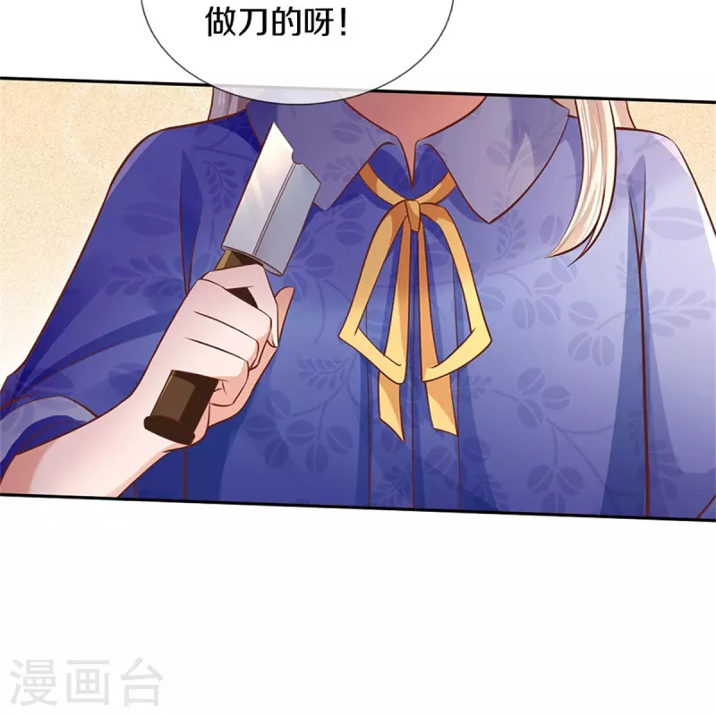 《某天成为王的女儿》漫画最新章节第424话 乔恩点亮了厨艺技能免费下拉式在线观看章节第【12】张图片