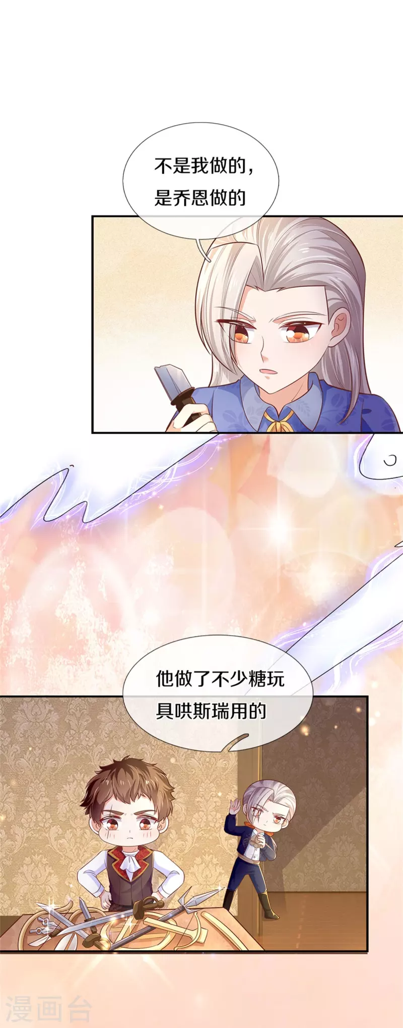 《某天成为王的女儿》漫画最新章节第424话 乔恩点亮了厨艺技能免费下拉式在线观看章节第【13】张图片