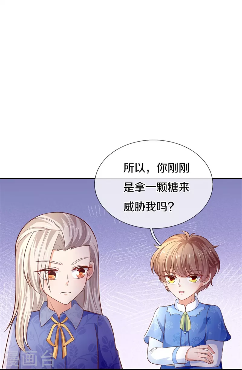 《某天成为王的女儿》漫画最新章节第424话 乔恩点亮了厨艺技能免费下拉式在线观看章节第【16】张图片