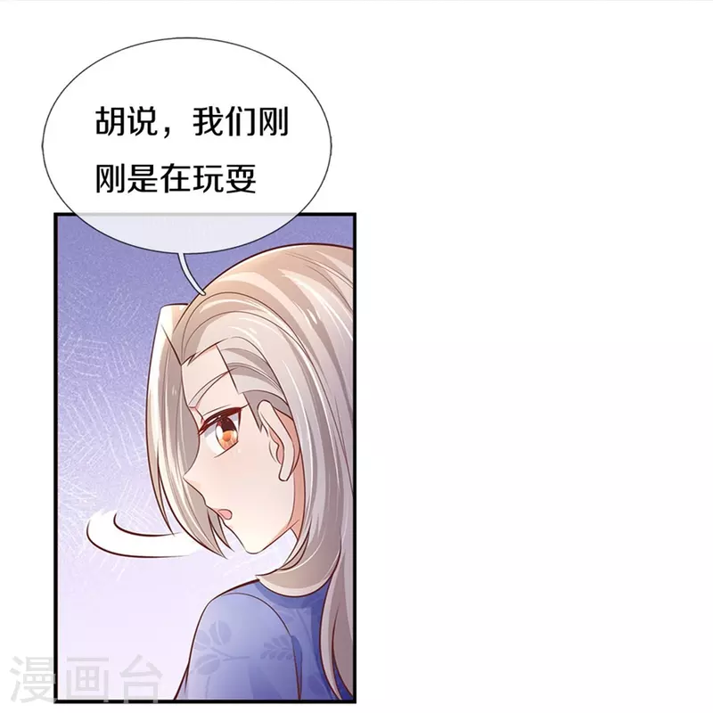 《某天成为王的女儿》漫画最新章节第424话 乔恩点亮了厨艺技能免费下拉式在线观看章节第【17】张图片