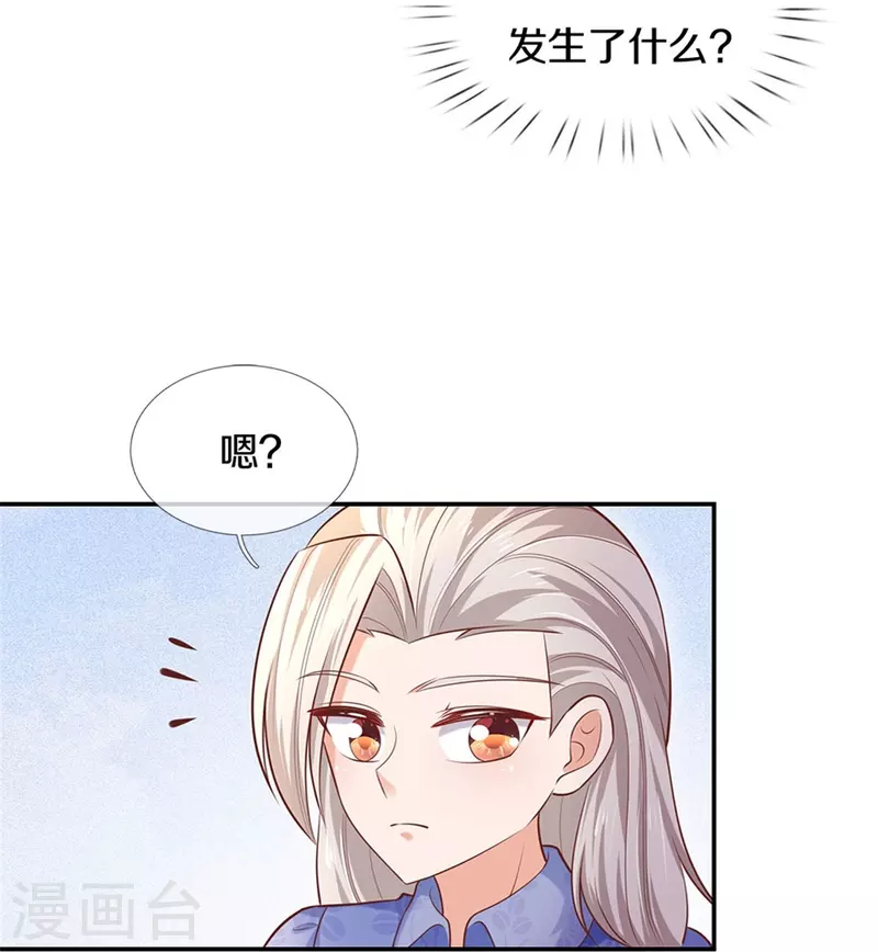 《某天成为王的女儿》漫画最新章节第424话 乔恩点亮了厨艺技能免费下拉式在线观看章节第【21】张图片