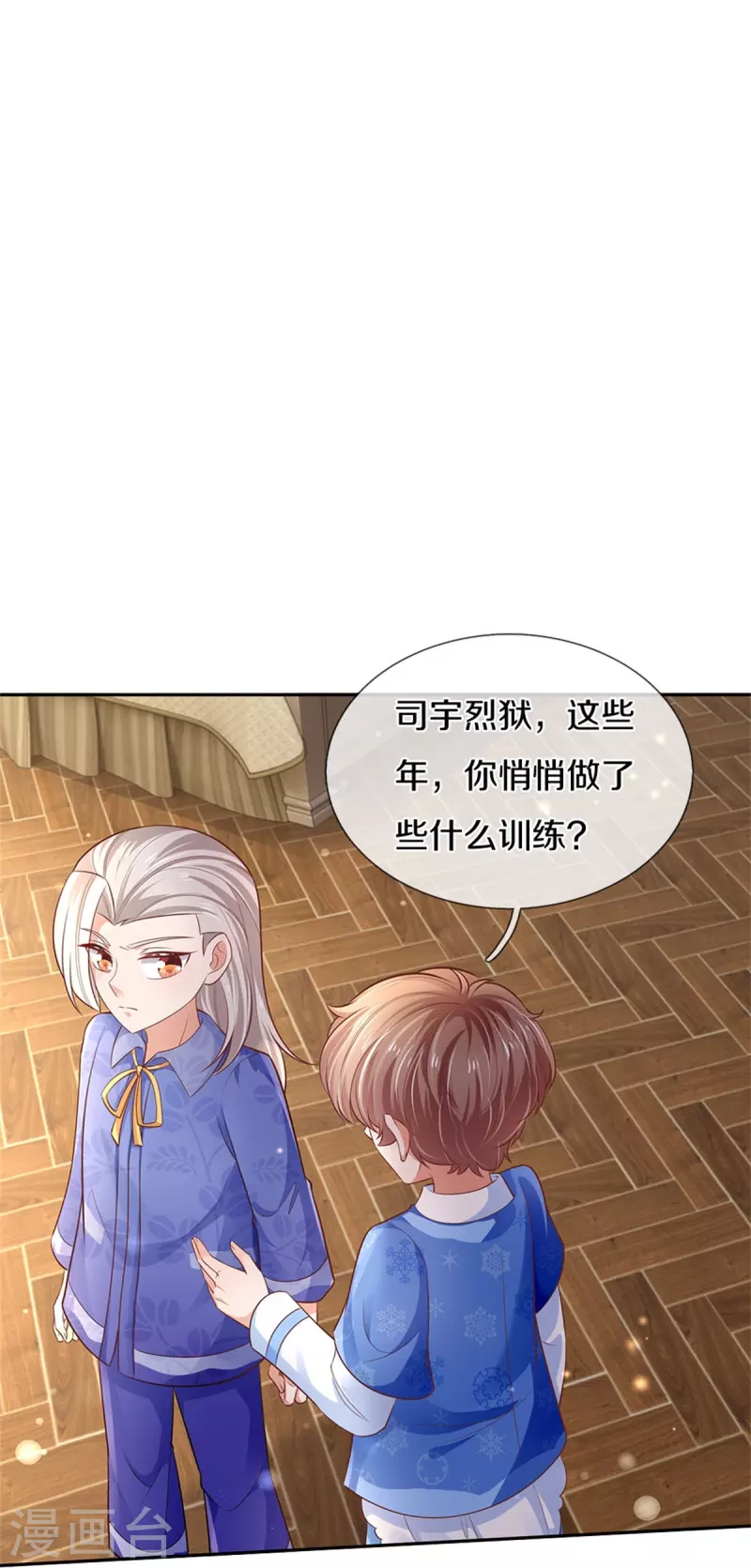 《某天成为王的女儿》漫画最新章节第424话 乔恩点亮了厨艺技能免费下拉式在线观看章节第【26】张图片