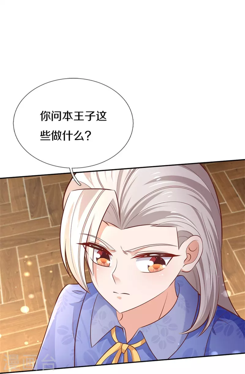 《某天成为王的女儿》漫画最新章节第424话 乔恩点亮了厨艺技能免费下拉式在线观看章节第【27】张图片