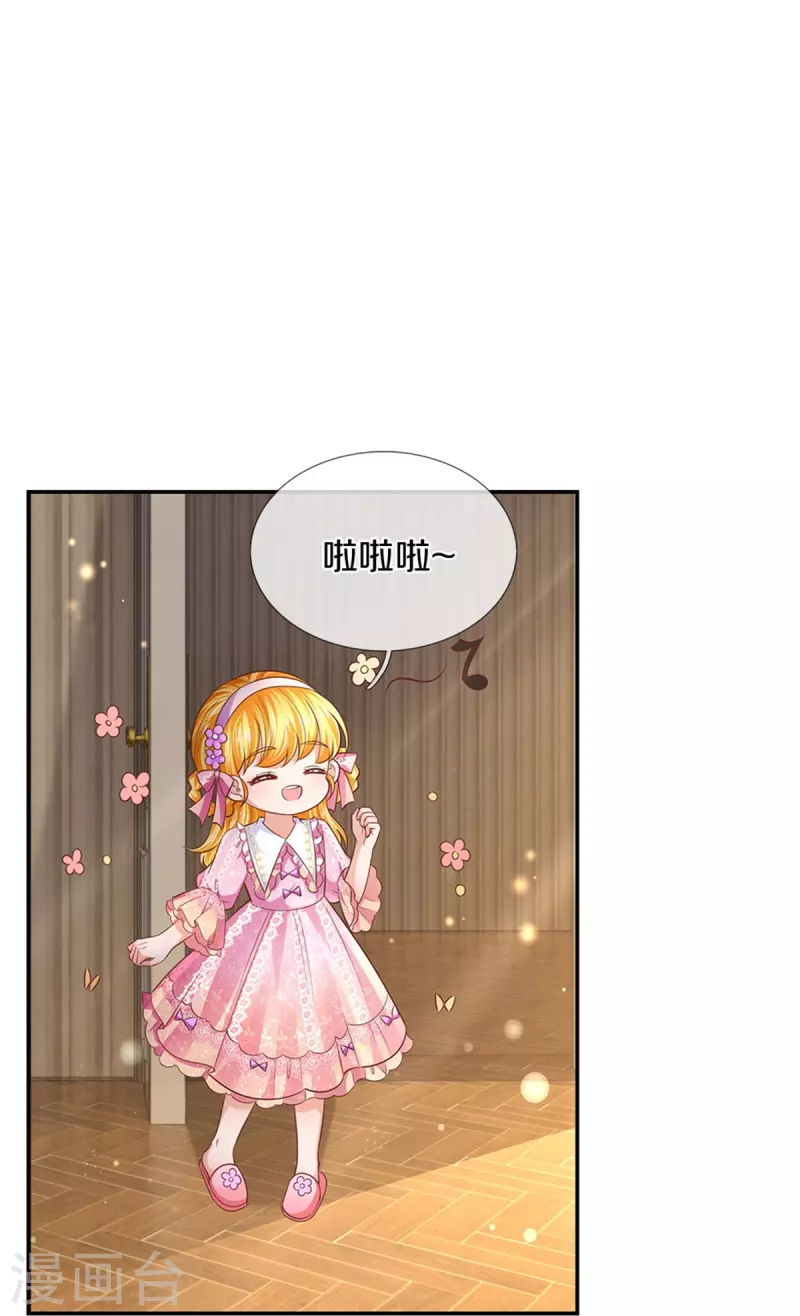 《某天成为王的女儿》漫画最新章节第424话 乔恩点亮了厨艺技能免费下拉式在线观看章节第【31】张图片