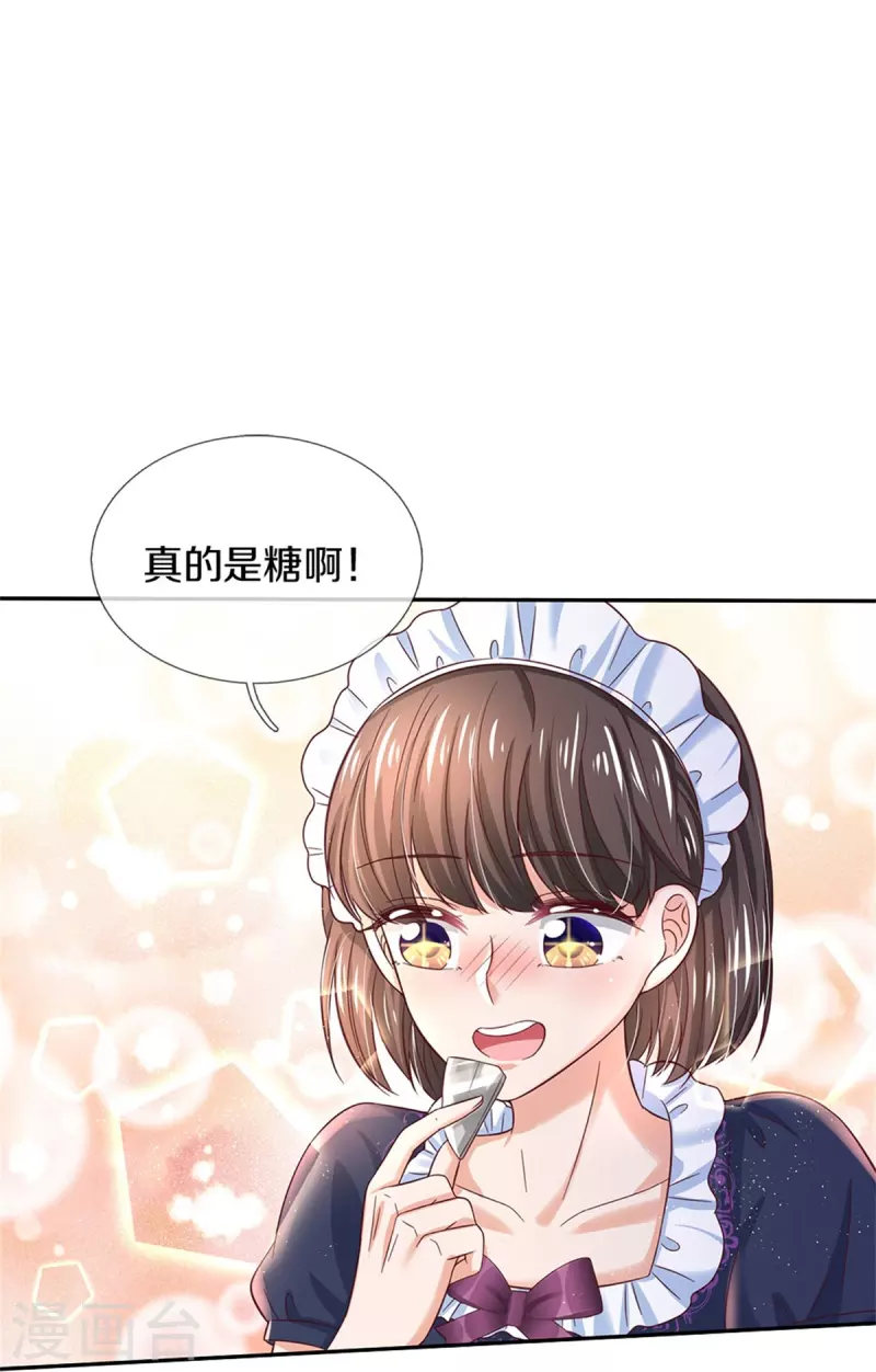 《某天成为王的女儿》漫画最新章节第424话 乔恩点亮了厨艺技能免费下拉式在线观看章节第【8】张图片