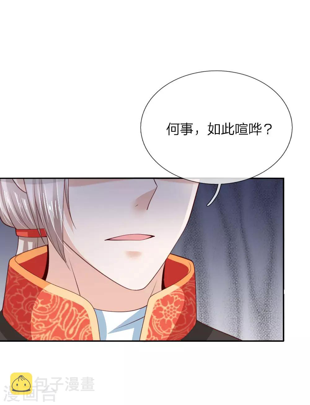 《某天成为王的女儿》漫画最新章节第45话 为马桶默哀一秒免费下拉式在线观看章节第【7】张图片