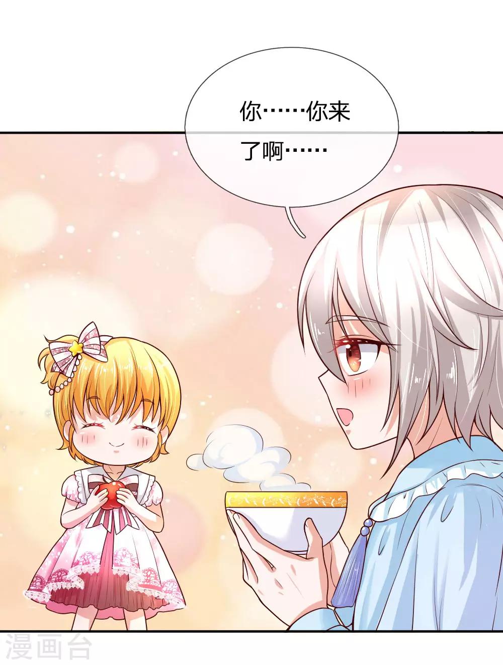 《某天成为王的女儿》漫画最新章节第47话 灼空王子的早餐免费下拉式在线观看章节第【3】张图片