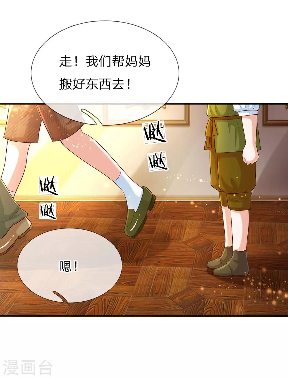 《某天成为王的女儿》漫画最新章节第48话 瑾公主的父母来了！免费下拉式在线观看章节第【13】张图片