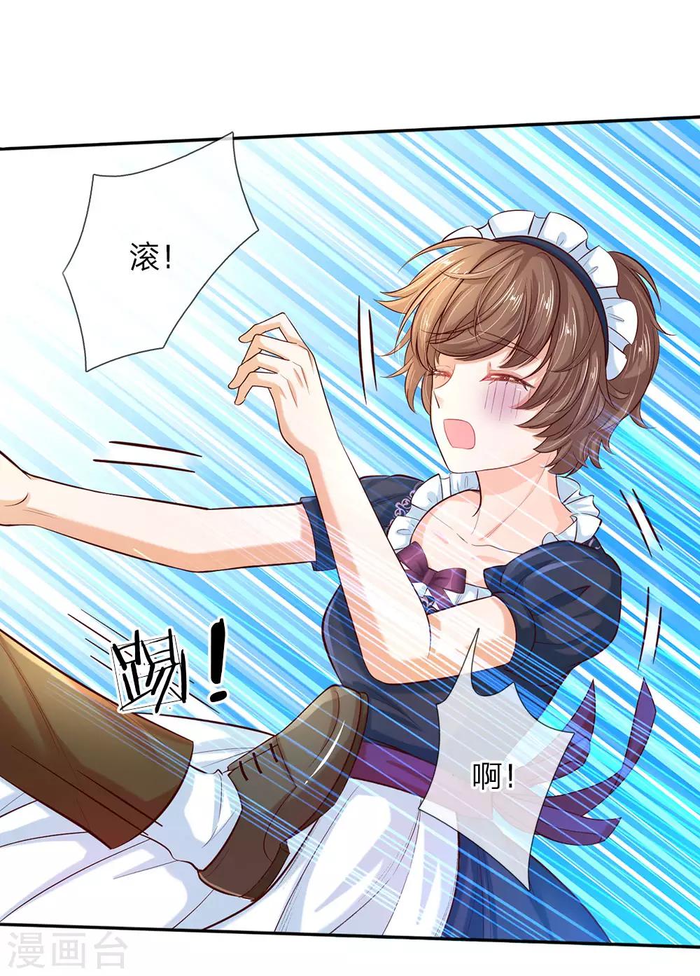 《某天成为王的女儿》漫画最新章节第48话 瑾公主的父母来了！免费下拉式在线观看章节第【17】张图片