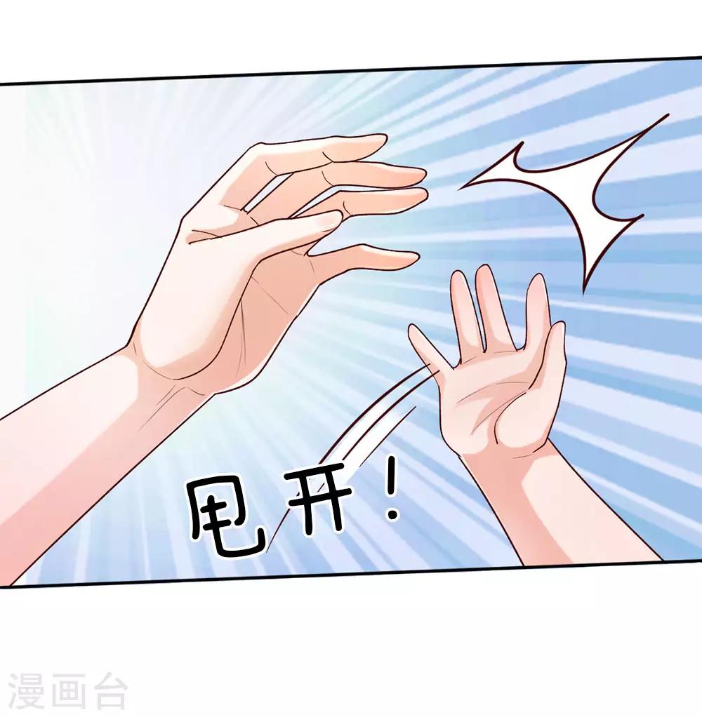 《某天成为王的女儿》漫画最新章节第48话 瑾公主的父母来了！免费下拉式在线观看章节第【24】张图片