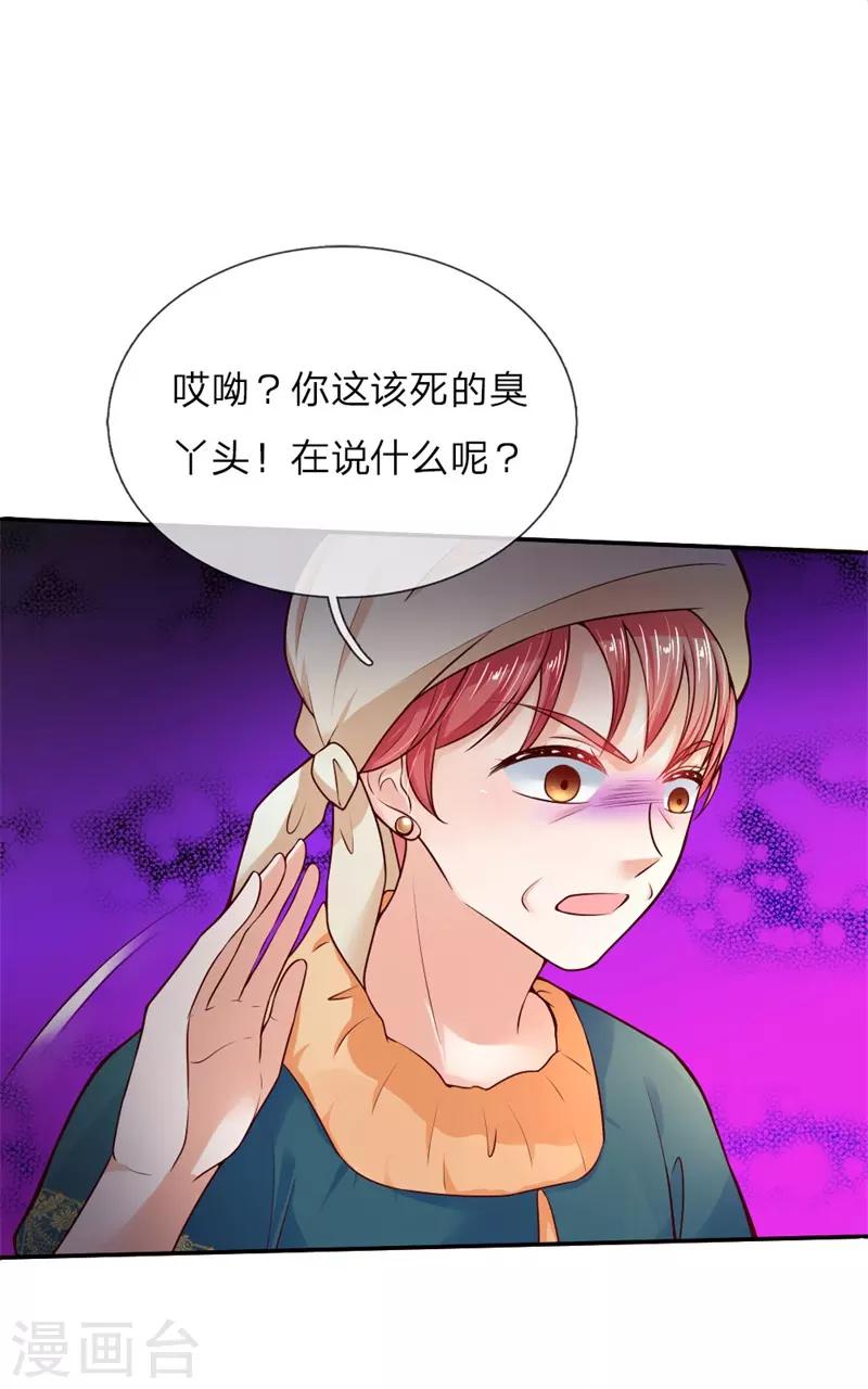 《某天成为王的女儿》漫画最新章节第49话 不能再隐忍了！免费下拉式在线观看章节第【1】张图片