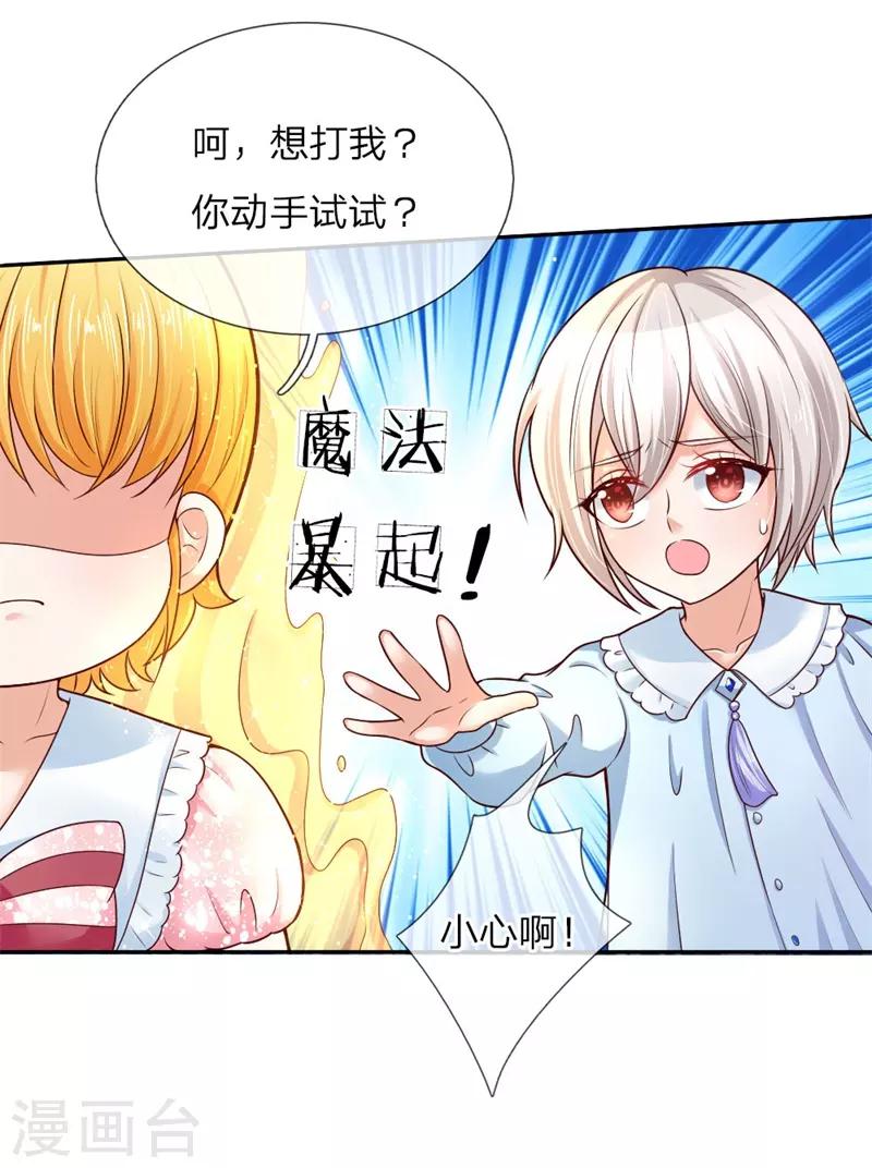 《某天成为王的女儿》漫画最新章节第49话 不能再隐忍了！免费下拉式在线观看章节第【12】张图片