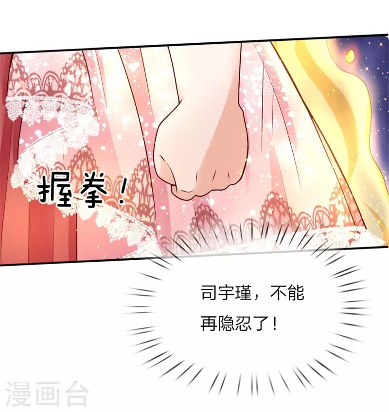 《某天成为王的女儿》漫画最新章节第49话 不能再隐忍了！免费下拉式在线观看章节第【13】张图片