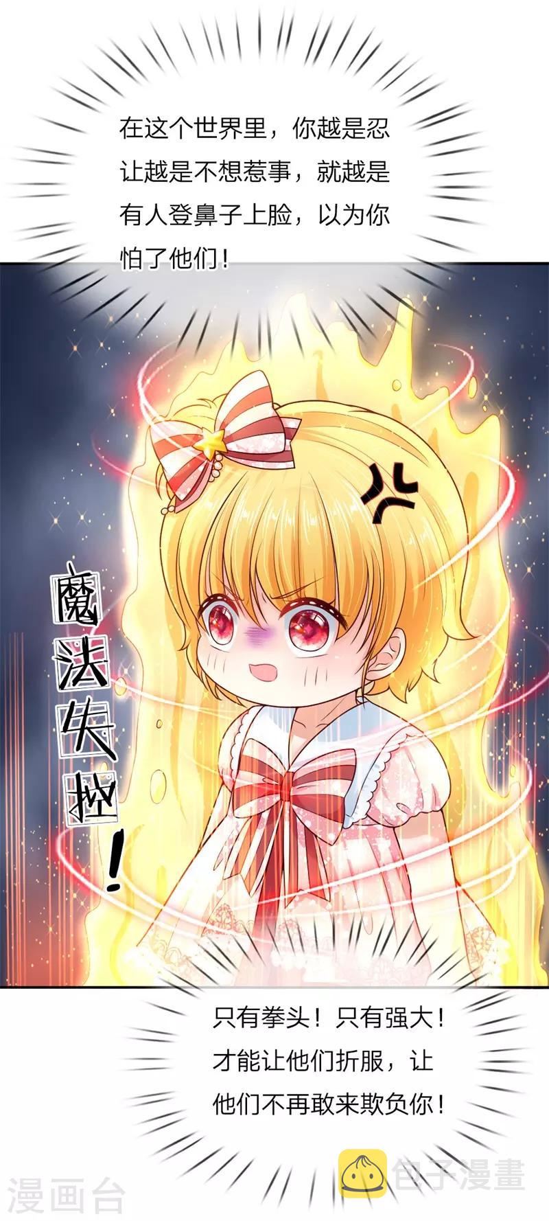 《某天成为王的女儿》漫画最新章节第49话 不能再隐忍了！免费下拉式在线观看章节第【14】张图片