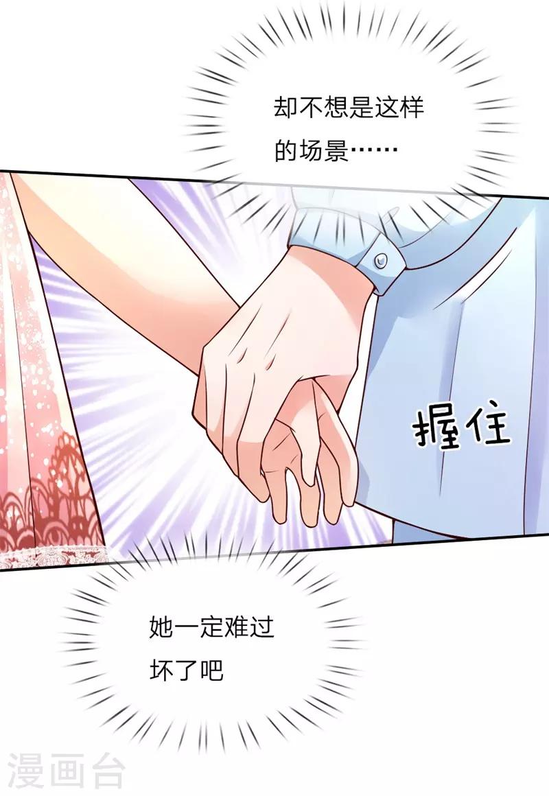 《某天成为王的女儿》漫画最新章节第49话 不能再隐忍了！免费下拉式在线观看章节第【8】张图片