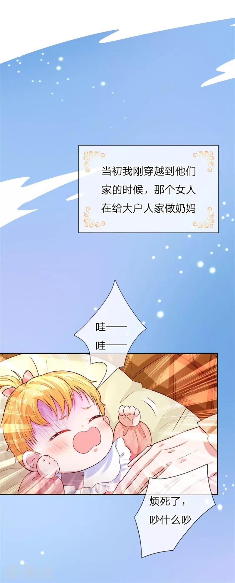 《某天成为王的女儿》漫画最新章节第51话 求您放过他们免费下拉式在线观看章节第【1】张图片