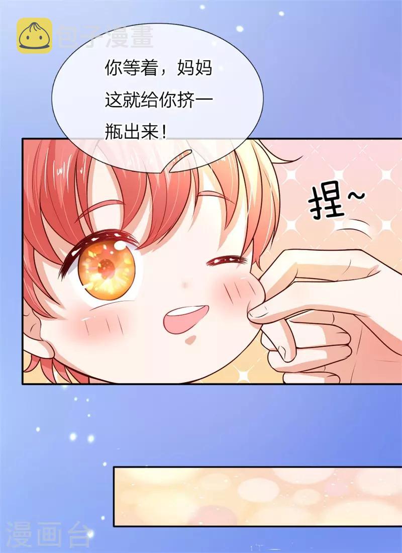 《某天成为王的女儿》漫画最新章节第51话 求您放过他们免费下拉式在线观看章节第【6】张图片