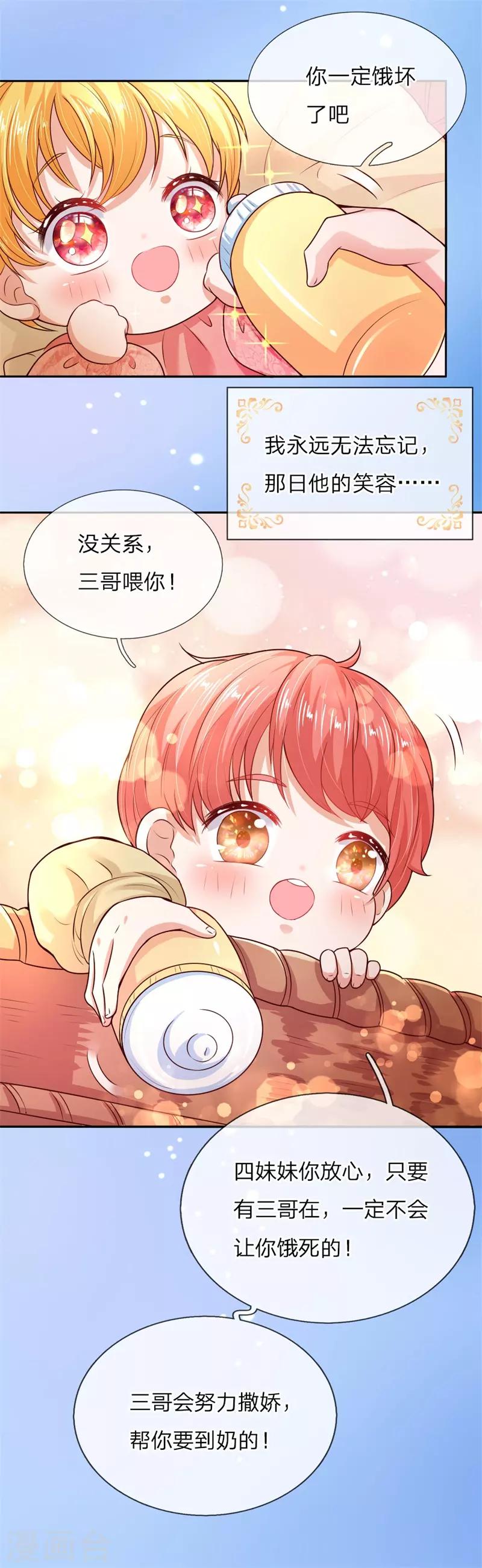 《某天成为王的女儿》漫画最新章节第51话 求您放过他们免费下拉式在线观看章节第【8】张图片