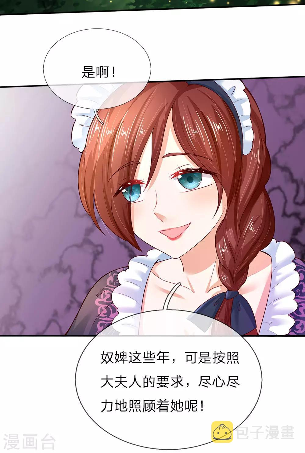 《某天成为王的女儿》漫画最新章节第53话 我要变强！免费下拉式在线观看章节第【11】张图片