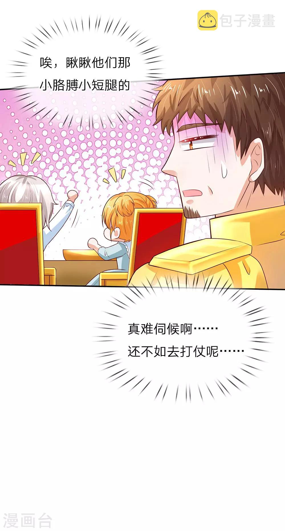 《某天成为王的女儿》漫画最新章节第53话 我要变强！免费下拉式在线观看章节第【27】张图片