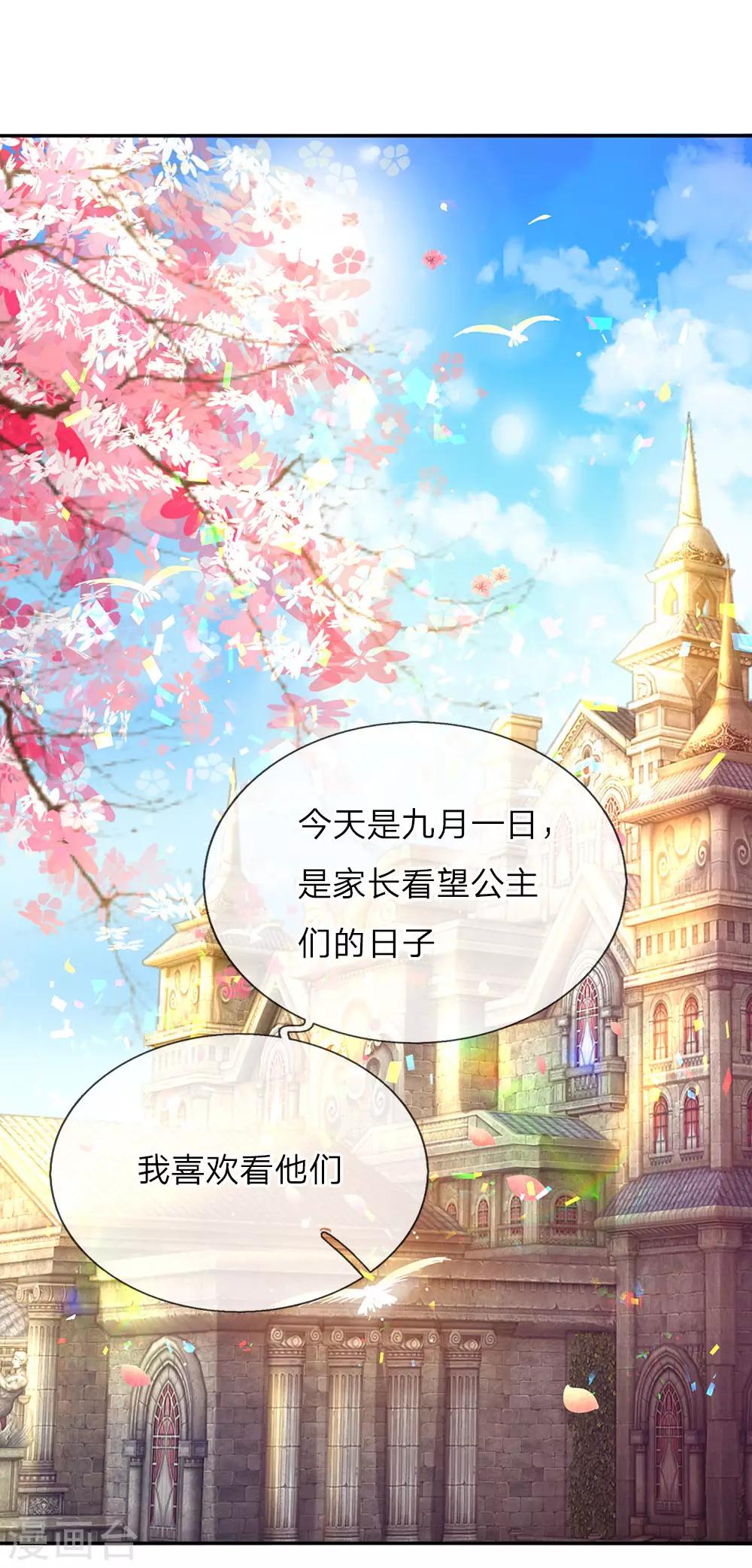 《某天成为王的女儿》漫画最新章节第53话 我要变强！免费下拉式在线观看章节第【3】张图片